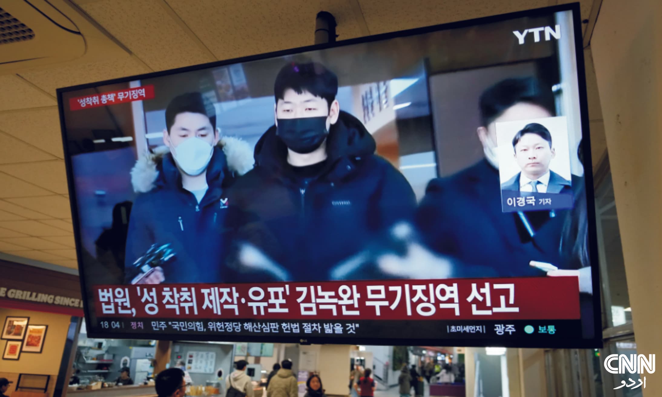 South Korea Cyber Blackmailing Case: Ringleader Sentenced to Life Imprisonment for Exploiting Dozens of Minors