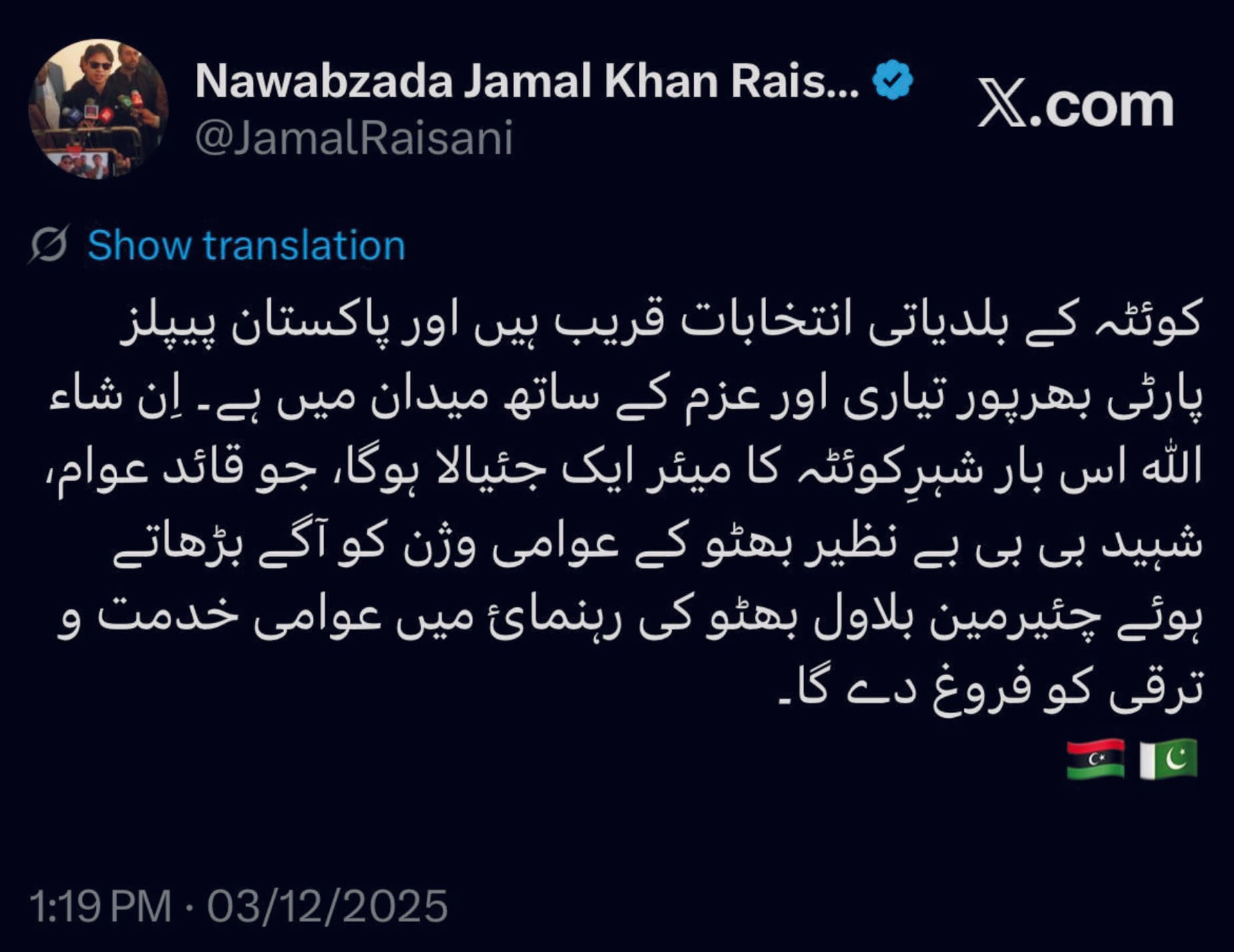 EFP and MUSIAD Sign MoU to Boost Pakistan-Türkiye Bilateral Trade