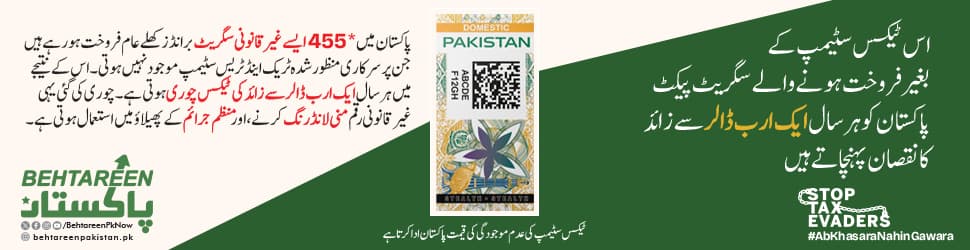 Smuggling and Tax Evasion: How Pakistan’s Illegal Cigarette Trade Drains Billions Annually